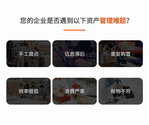 江湖卫士-固定资产管理系统(图4) 10.jpg