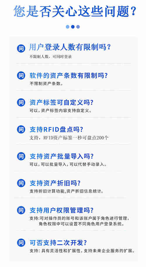 江湖卫士-固定资产管理系统(图10) 4.jpg