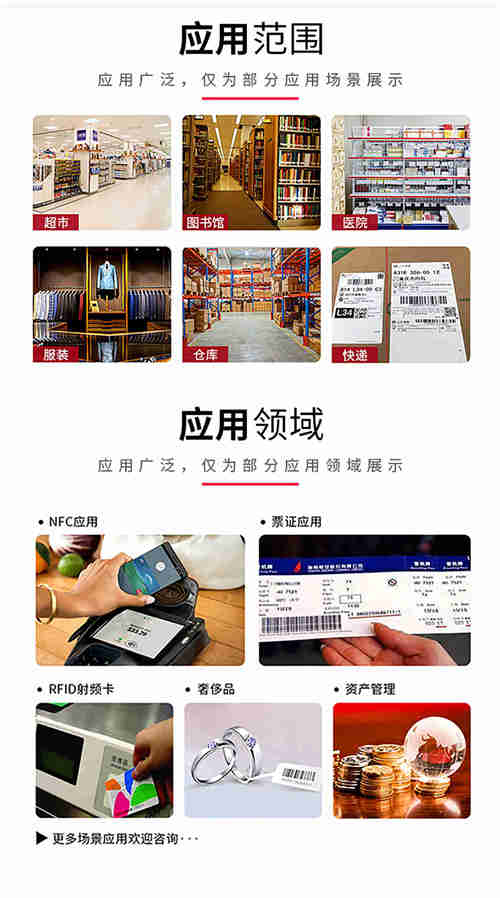 江湖卫士-RFID纸质标签(图10) 纸质标签详情-gai_10.jpg