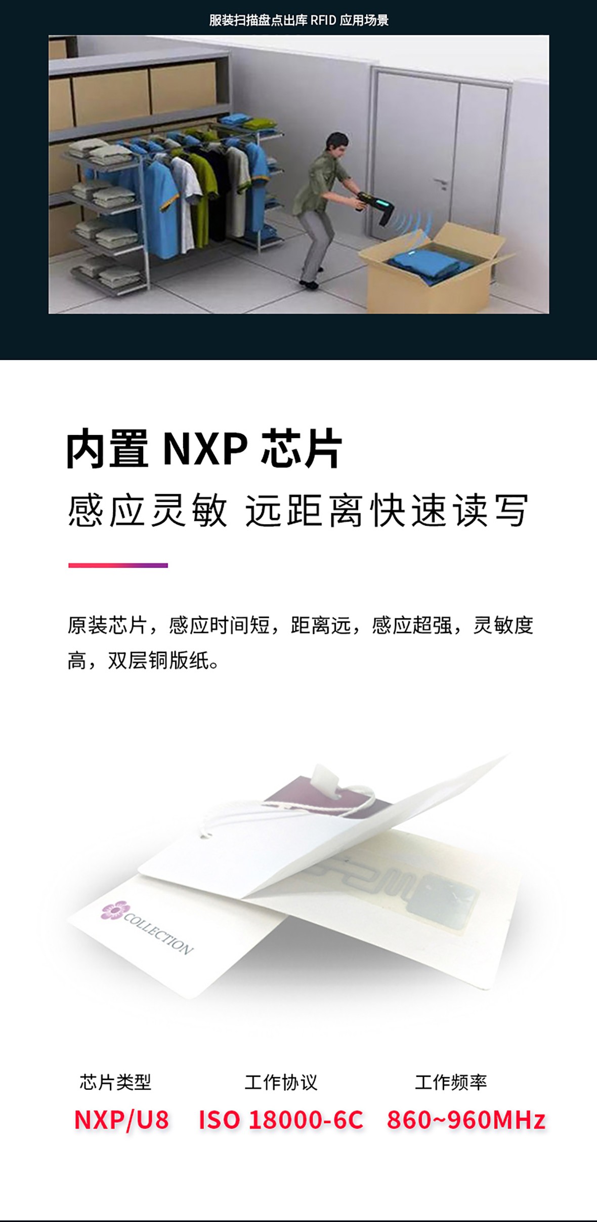 RFID服装吊牌标签(图4) 服装吊牌标签详情_04.jpg